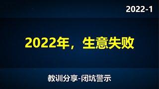 Sam回归油管，和大家汇报近一年的动向，以及成败得失，将为大家带来更优质的赚钱项目