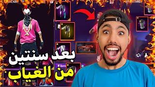 وأخيرا..دخلت حسابي بعد مرور سنتينإستعراض حسابي(Free Fire)