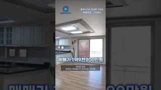 인천 검암동빌라 (25003) 검암역세권 대형평수 상태최상 태양열전기 #검암동빌라 #검암동빌라매매 #검암역빌라 #검바위역빌라 #인천빌라급매물 #인천빌라매매