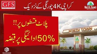 PLOT ON INSTALLMENT IN KARACHI | TITANIUM BLOCK | NORTH TOWN RESIDENCY PHASE 1 | GFS | SURJANI TOWN