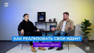 Как реализовать свой проект?