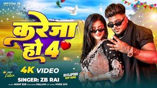 Kareja Ho 4 Rap Song - ZB ( Music Video ) Hit Bhojpuri Rap Song | New Bhojpuri Rap Song 2024