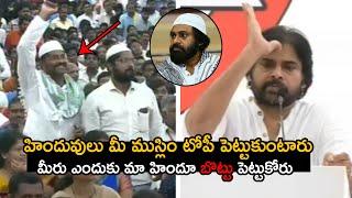 Pawan Kalyan About Hindu & Muslim | Pawan Kalyan Great Words | Janasena Party | Telugu Tonic