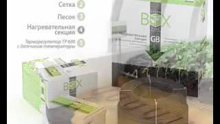 Green Box Agro система подогрева грунта