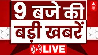 LIVE: आज की बड़ी खबरें फटाफट | Top Headlines | Latest News | Breaking | Weather Update | Fast News