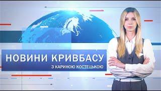 Новини Кривбасу 16 жовтня: аварія, незаконне виробництво електронних сигарет, гуманітарна допомога