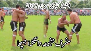 Musharraf Janjua Vs Aman in World Uk Kabaddi Cup 2017