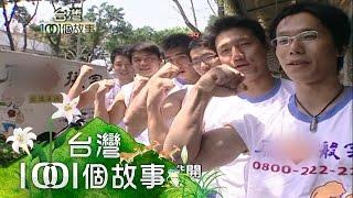 全台最大搬家公司 最猛搬家男出列 第035集 part2【台灣1001個故事】2010年