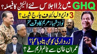 "Big Meeting at GHQ: Decision on New Elections? Time frame agreed upon with Imran Khan?