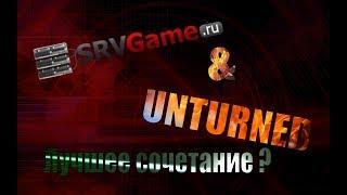 Создаем Unturned Сервер на хостинге!