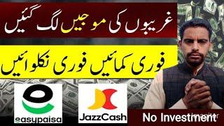 Real Earning App 2025 | Withdraw Jazzcash & Easypaisa | Without Investment | Mr Earn Tip