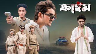 ক্রাইম । Crime । Bangla  Natok । Agunk & Priya । Moner Moto TV Latest Video