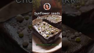 Kabhi Sunflower Seeds k ChocoChikki try Kiya hai #shorts#youtubeshorts#ytshort#chocobar#surajmukhi