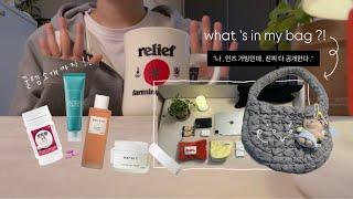 VLOG. Korean Office Worker Vlog | What's In My Bag?! Introducing Korea's Best Items