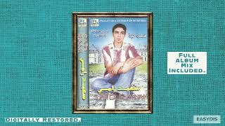 Said Rami - Tfakri kifach kounti / تفكري كيفاش كنتي