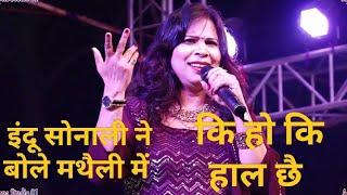 Indu Sonali ka ye so dekh kar aa jaega Maja #Apna Studio 01