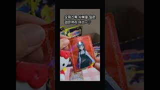 ️ 문파워웨하스 세일러문 스티커깡 (쿠키영상 다꾸) #unboxing #언박싱 #blindbags #랜덤 #랜덤깡 #세일러문 #스티커 #cu편의점