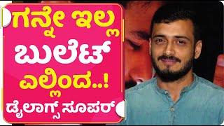 ಈ ಜನರೇಷನ್ಗೆ ಪರ್ಫೆಕ್ಟ್ ಮೆಸೇಜ್ ನಿನ್ನ ಸನಿಹಕೆ‌ | Ninna Sanihake Premiere Show | aravind kp