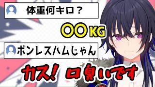 ノンデリへの対応が鋭すぎる一ノ瀬うるはが面白すぎる【ぶいすぽっ！/一ノ瀬うるは/雑談/過去切り抜き】