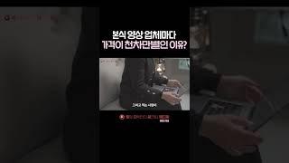 가성비 본식 DVD? VS 100만원대 본식 DVD? 가격차이 이유