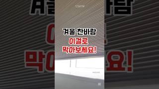 버튼 한 번으로 따뜻한 겨울 완성!