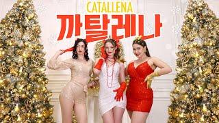 [BOOMBERRY]Orange Caramel - Catallena dance cover |Oldschool