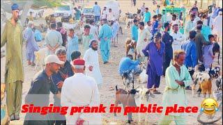 Singing prank in public place ! SHaHprank