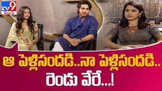 Hero Srikanth's Son Roshan and daughter Medha  Exclusive Interview | Rakshabandhan  - TV9