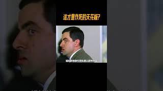 這才是作死的天花板?#奇聞奇事 #奇聞異事 #趣事