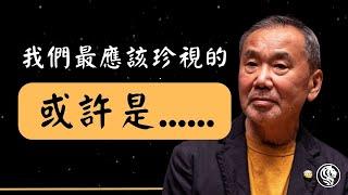 29句村上春樹的名人語錄｜人生的每一步，都不會是白費的。有時候，生活中最重要的東西，就是那看似微不足道的瞬間。