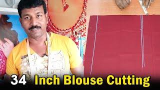 34'' Size Blouse Cutting with Easy Tips | Tailor Bro | Blouse Cutting