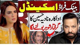 Nadia Hussain’s Husband Speaks on Bank Fraud Scandal Details with Tariq Mateen