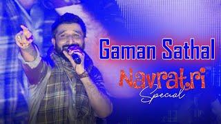 Gaman Santhal | Navratri Live Garba  @kameshwarfilmslive2700