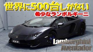 市場価格8,000万円‼️ランボルギーニアヴェンタドールSVロードスター世界限定500台