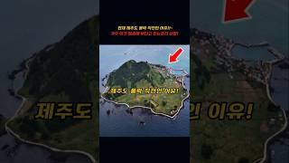 현재 제주도 몰락 직전인 이유!~겨우 이것때문에 버티고 있는 웃긴 상황!!