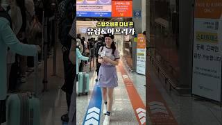 무료 스탑오버로 유럽&아프리카 다녀온 꿀팁 대공개