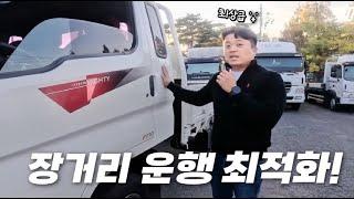 경남경북부산 전국 중고 트럭 화물차 운송업 시작 할때는 여기로!!