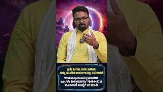 ಶಿವ ಪಾರ್ವತಿ ವಿಷ್ಣು ತತ್ವ ಎಲ್ಲ ಮನುಷ್ಯರಲ್ಲೂ ಇದೆ MONEY IS HAPPINESS | ANANTHA VISHWA ACHARYA