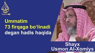 "Умматим 73 фирқага бўлинади" деган ҳадис ҳақида / Шайх Усмон Ал-Хомийс