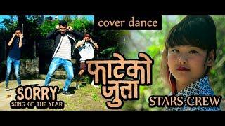 I Am Sorry Ft. STARS CREW - New Nepali Movie FATEKO JUTTA (cover song )2017/2074