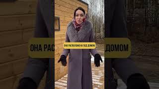 Модульный дом в Тюмени | Загородный дом #риэлтор #недвижимость #деньги #квартира