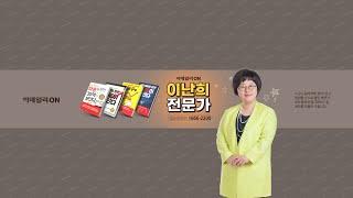 [머니퀸 이난희] 이렇게 하면 30억을 번다.(230711)