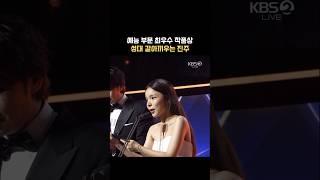 시상 멘트는 프로 #박진주 #청룡시리즈어워즈