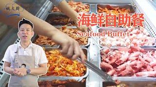 Seafood Buffet - Chef Yao Cooking Chinese Food Show