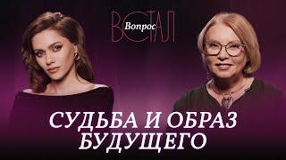 Как стать режиссером своего будущего? / Светлана Комарова // Встал вопрос