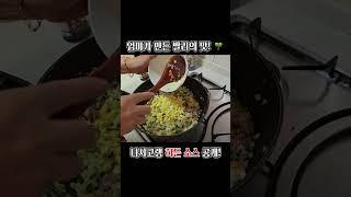 엄마의 비밀병기, 단간장
