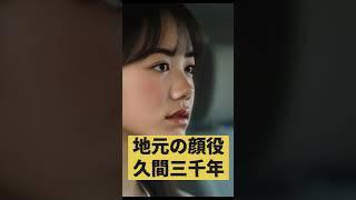 町内会のまとめ役が死刑囚？信じがたい“二面性”