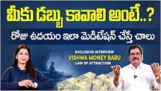 Meditation For Money Attraction | Vishwa Money Babu Interview | Law of Attraction | SocialPost TV