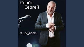 Я не спорю