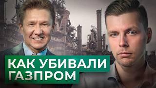 Убытки Газпрома оплатит население // Олег Комолов. Простые числа